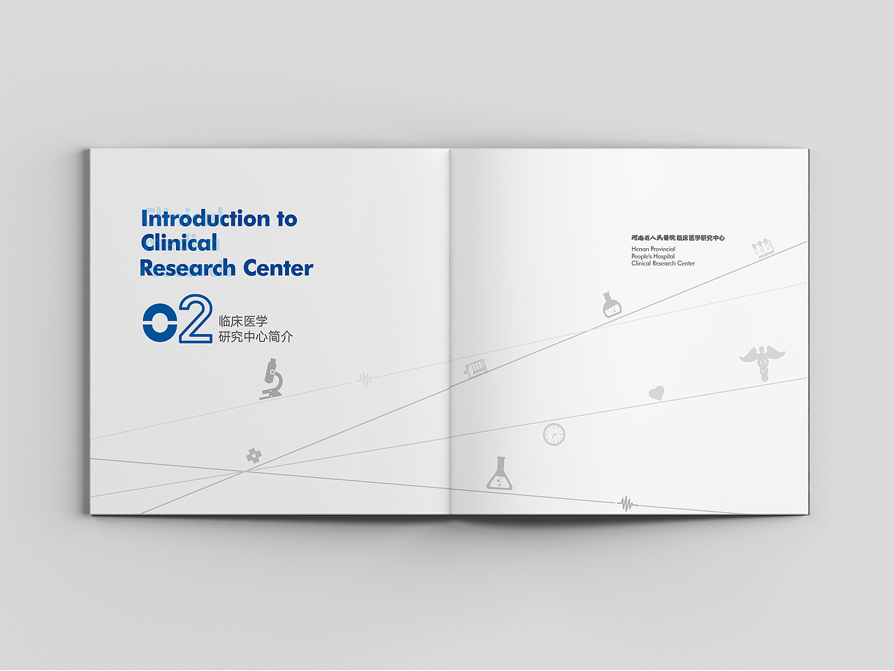 医院画册