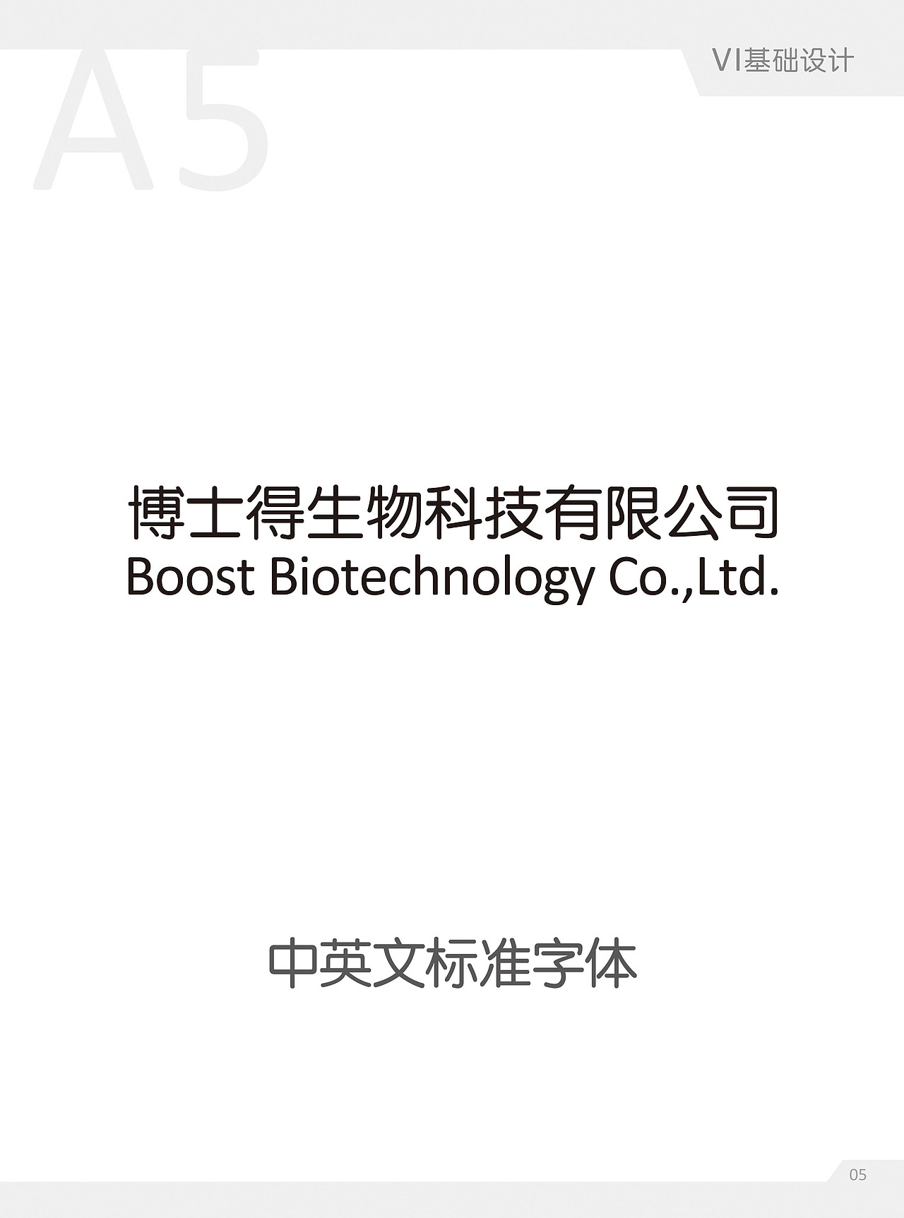 红十号VI设计