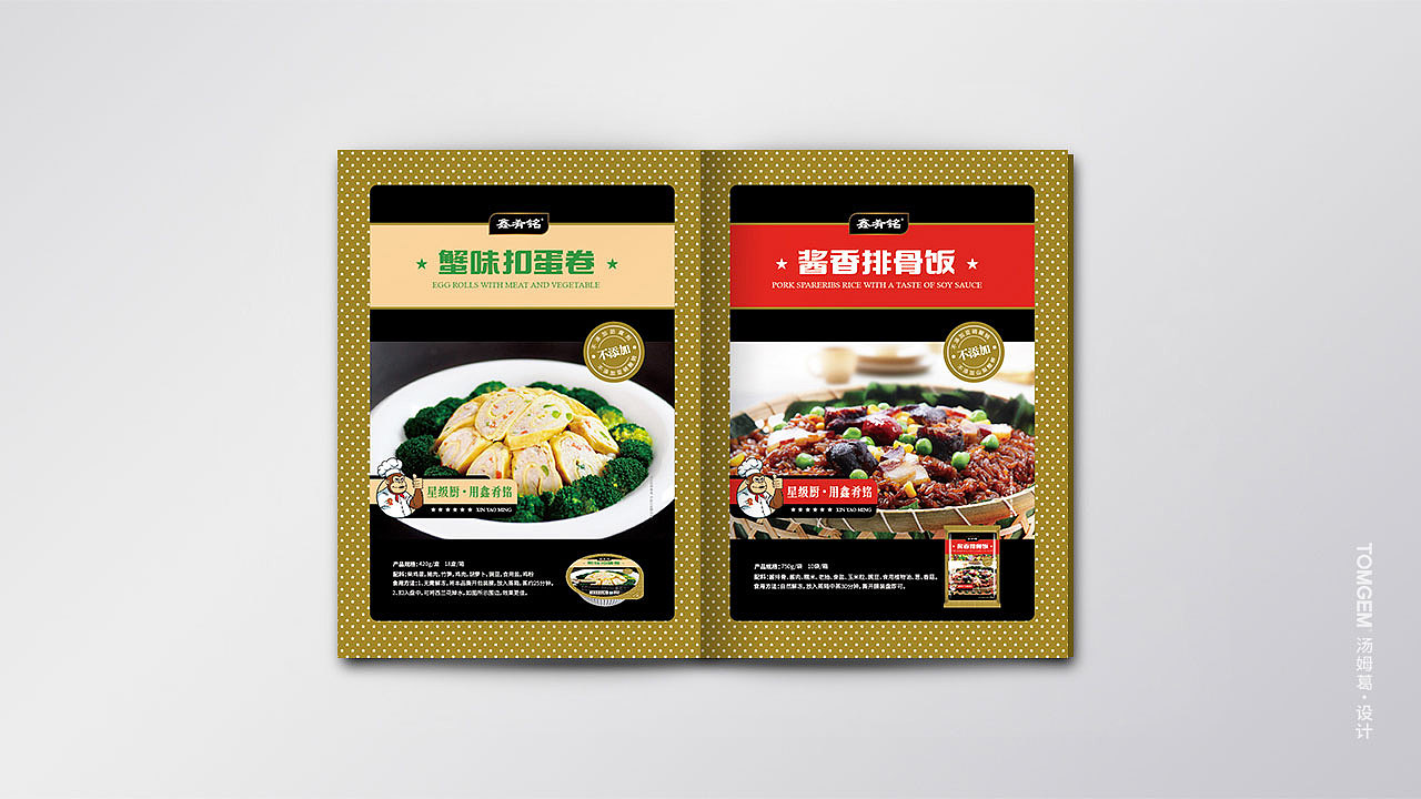 食品/冻品包装设计-盐城汤姆葛品牌包装全案策划&设计