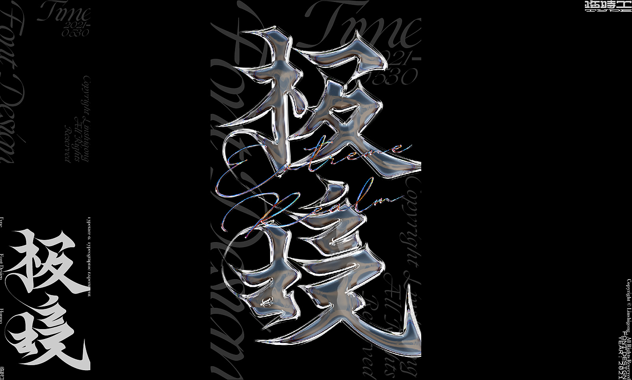 Font design-字体集11.0（图ZMjYwNDEzNTQw） - 字体/字形 - 站酷设计师柬埔寨的临时工原创素材 - 站酷ZCOOL