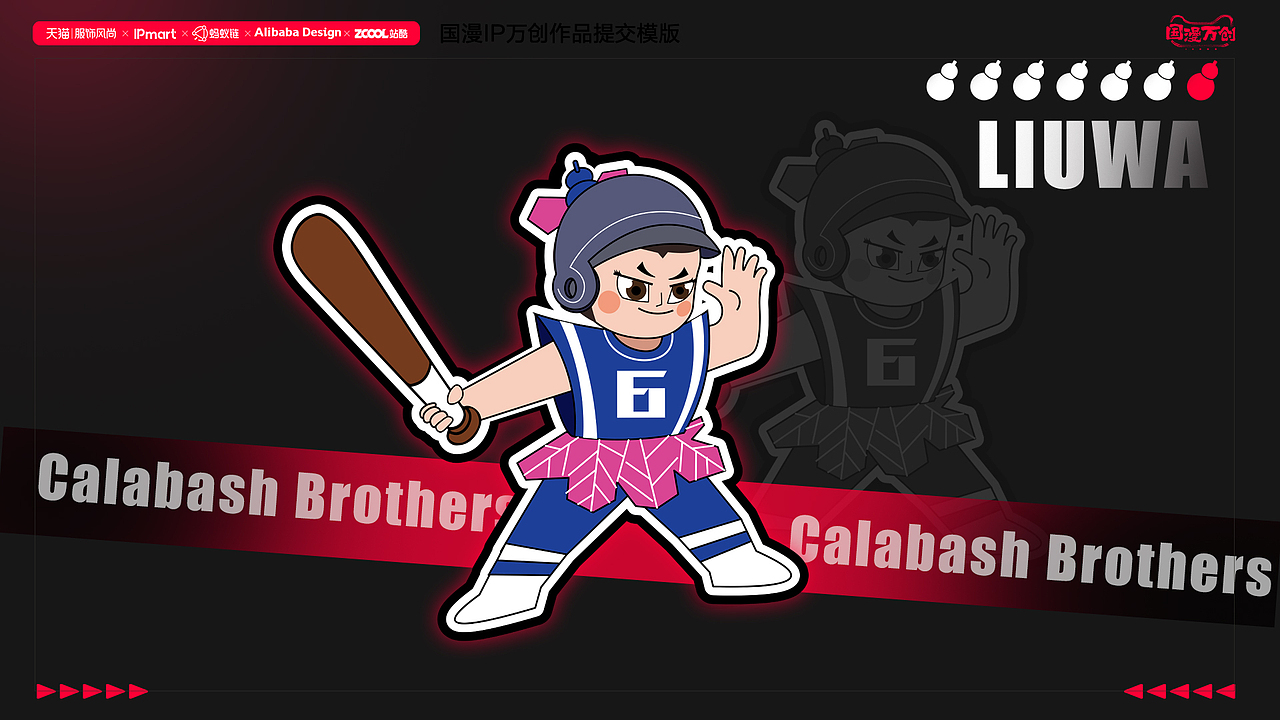 #国漫万创#《全民运动——”葫芦兄弟“》（图ZMjcyNzQ2NzYw） - IP形象 - 站酷设计师超慢闪电原创素材 - 站酷ZCOOL