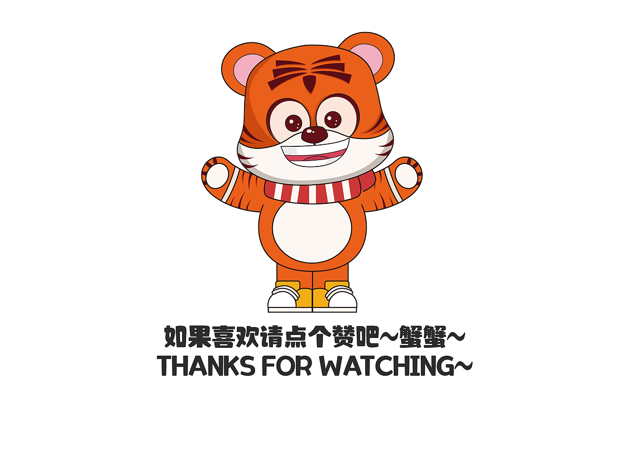 小吉2022虎年IP创作（图ZMjc1OTUyNzQw） - IP形象 - 站酷设计师西瓜Gy原创素材 - 站酷ZCOOL