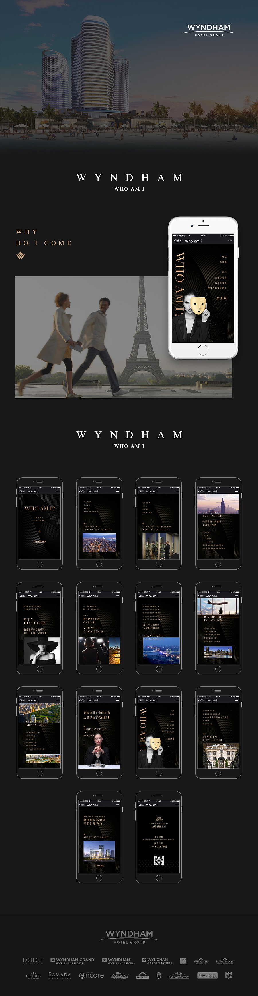 温德姆酒店H5（图ZNTIzMzUwMDg=） - 移动端网页 - 站酷设计师Jackey_Designer原创素材 - 站酷ZCOOL