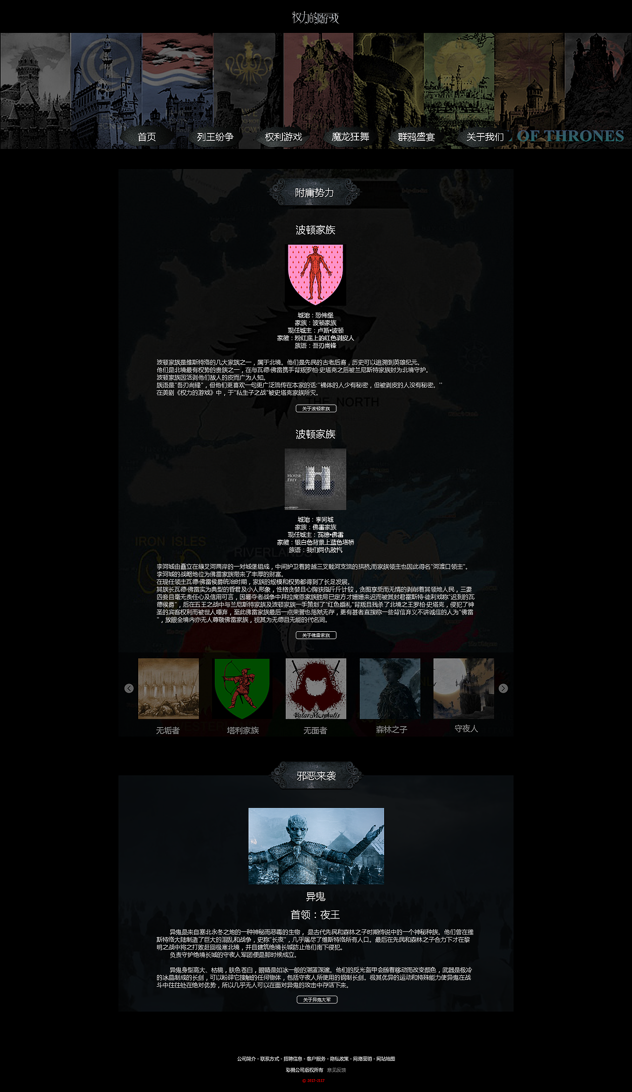 权利的游戏（图ZOTk0ODc5Mjg=） - 其他网页 - 站酷设计师SixDieFest原创素材 - 站酷ZCOOL