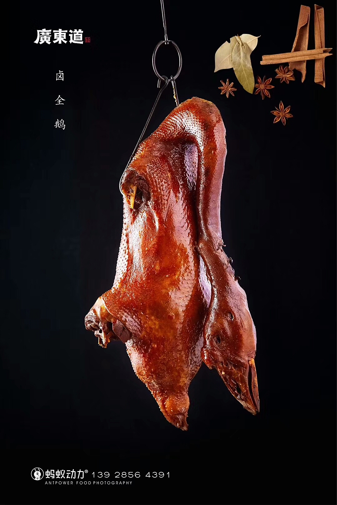 品牌摄影//让生活慢下来，细细品味我们为你准备的美食~《广东道》（图ZMTAwMjI2MjI0） - 其他摄影 - 站酷设计师小枫格原创素材 - 站酷ZCOOL