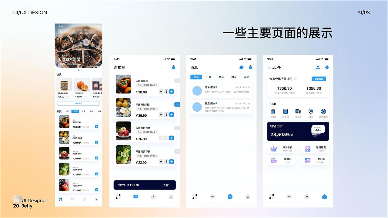 作品集（图ZMjM2NTg3ODAw） - APP界面 - 站酷设计师小娯乐家原创素材 - 站酷ZCOOL