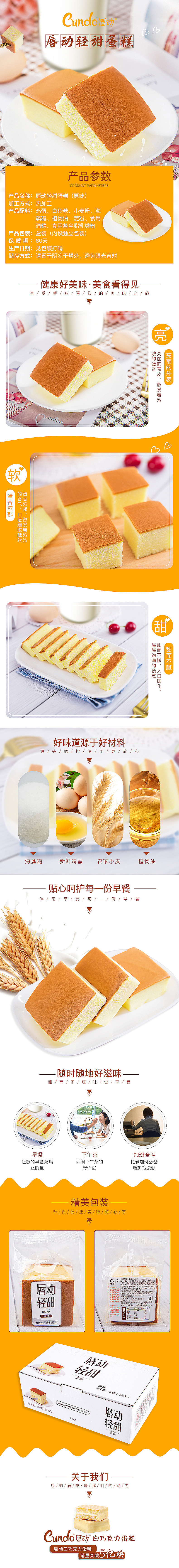 蛋糕详情页（图ZMjM5MDUxMDAw） - 电商 - 站酷设计师星视角文化原创素材 - 站酷ZCOOL