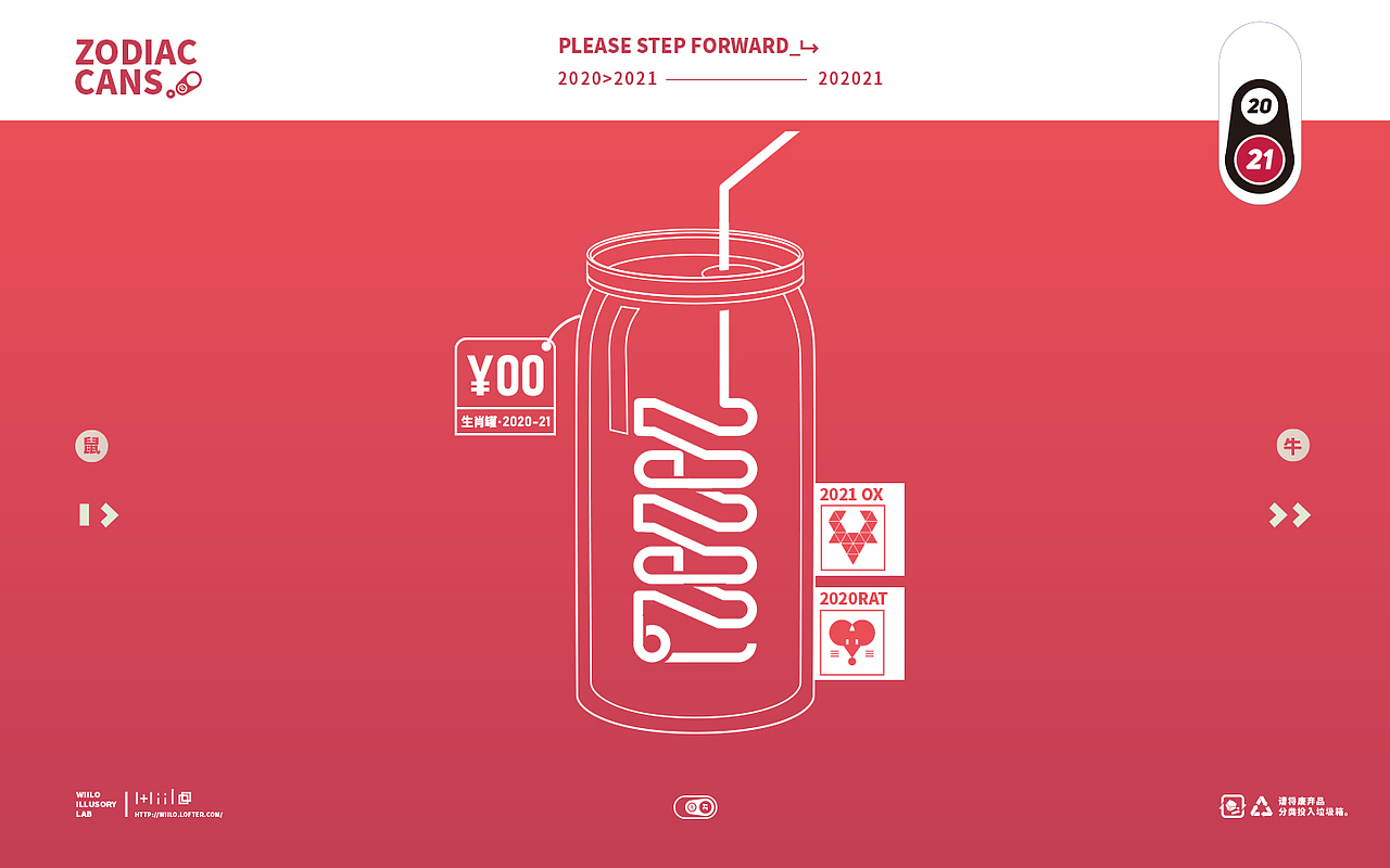 2020-21跨年紀(jì)念罐賀卡·禮品概設(shè)（圖ZMjQwMzY2Njc2） - 海報 - 站酷設(shè)計師wiilo原創(chuàng)素材 - 站酷ZCOOL