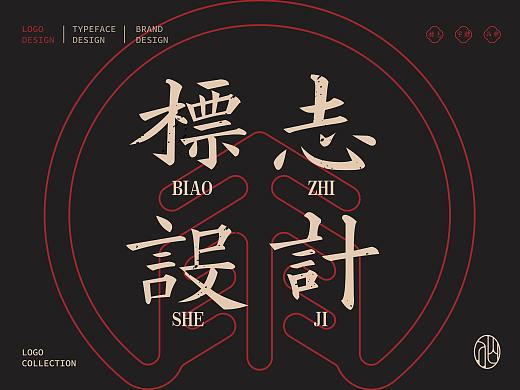 2021年12月标志选集