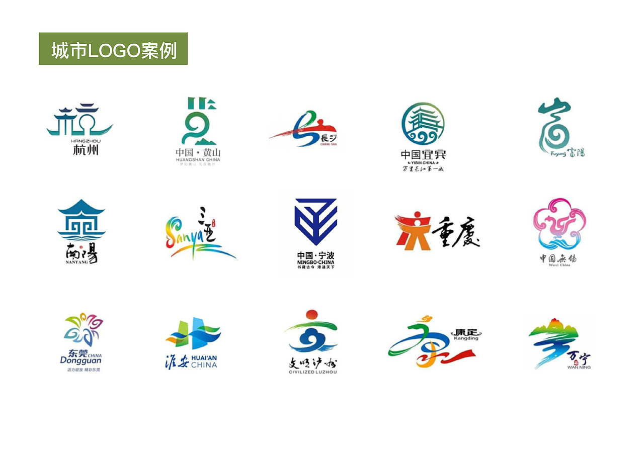 江苏新沂 标志设计提案