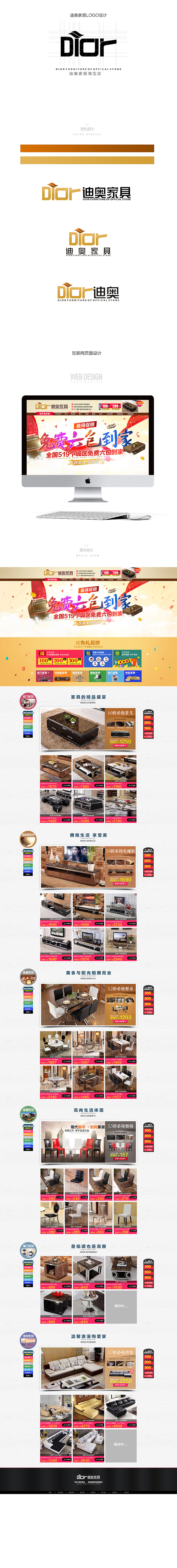 淘宝网店的一个LOGO