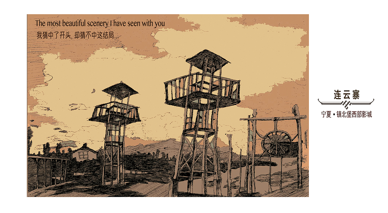 西影（图ZNzk2MTQ1MzI=） - 商业插画 - 站酷设计师北山之北原创素材 - 站酷ZCOOL