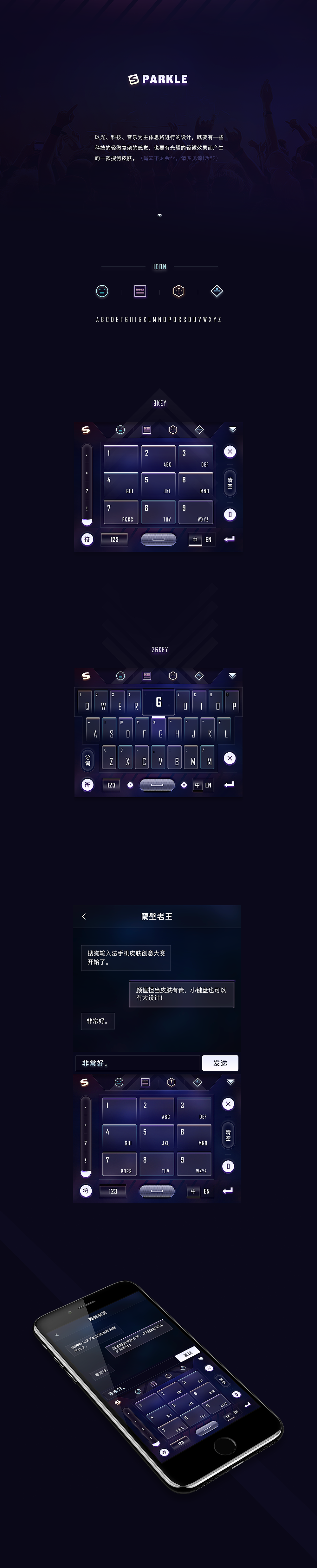 Sparkle（图ZODAzMzYwNjQ=） - 主题/皮肤 - 站酷设计师张明星原创素材 - 站酷ZCOOL