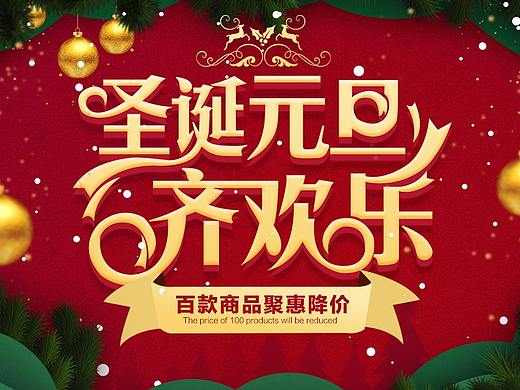 电商-双旦圣诞首页家居二级页面