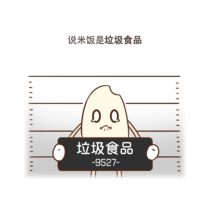 为什么它可以稳坐食物界白富美的位子？（图ZMTExNDIzNjA0） - 单幅漫画 - 站酷设计师呆萌和它的朋友们原创素材 - 站酷ZCOOL