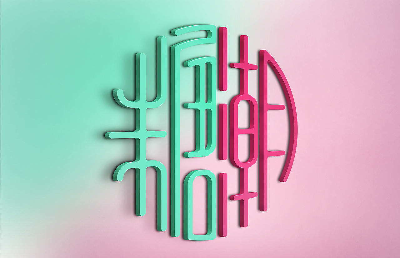 品牌设计作品（图ZMTEzODIxNTQ4） - 品牌 - 站酷设计师三斤鱼_原创素材 - 站酷ZCOOL