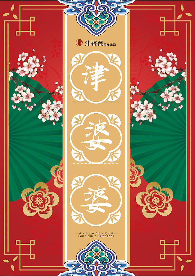 菜单设计（图ZMTM1OTMxNTQw） - 宣传物料 - 站酷设计师秋木零原创素材 - 站酷ZCOOL