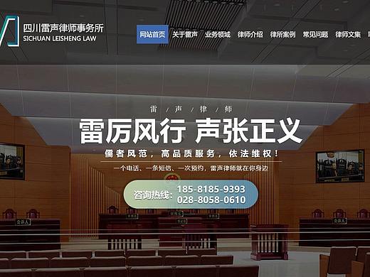 企业网页