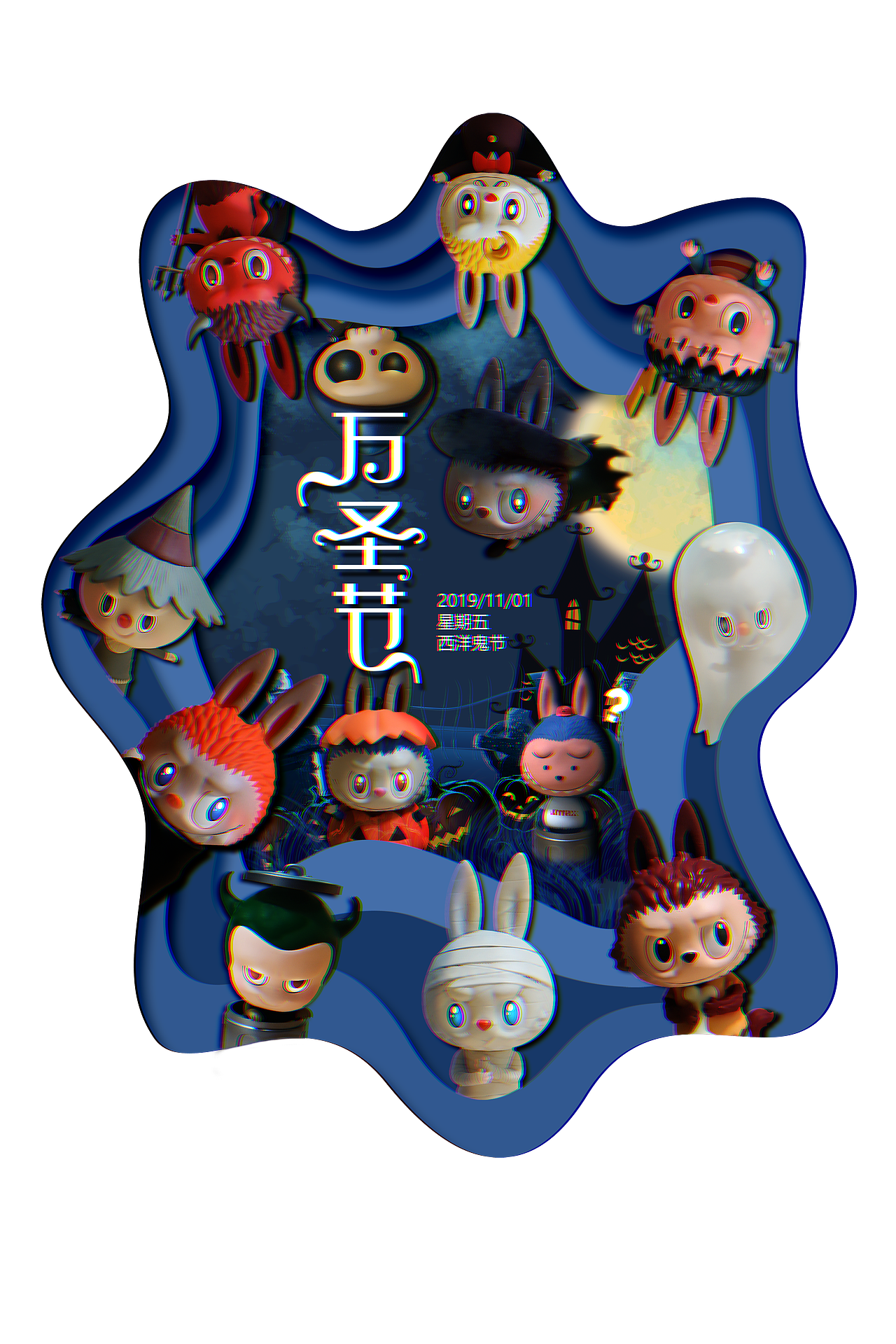 labubu万圣节怪物嘉年华（图ZMTgzMDU3MTUy） - 海报 - 站酷设计师梁泥煤原创素材 - 站酷ZCOOL