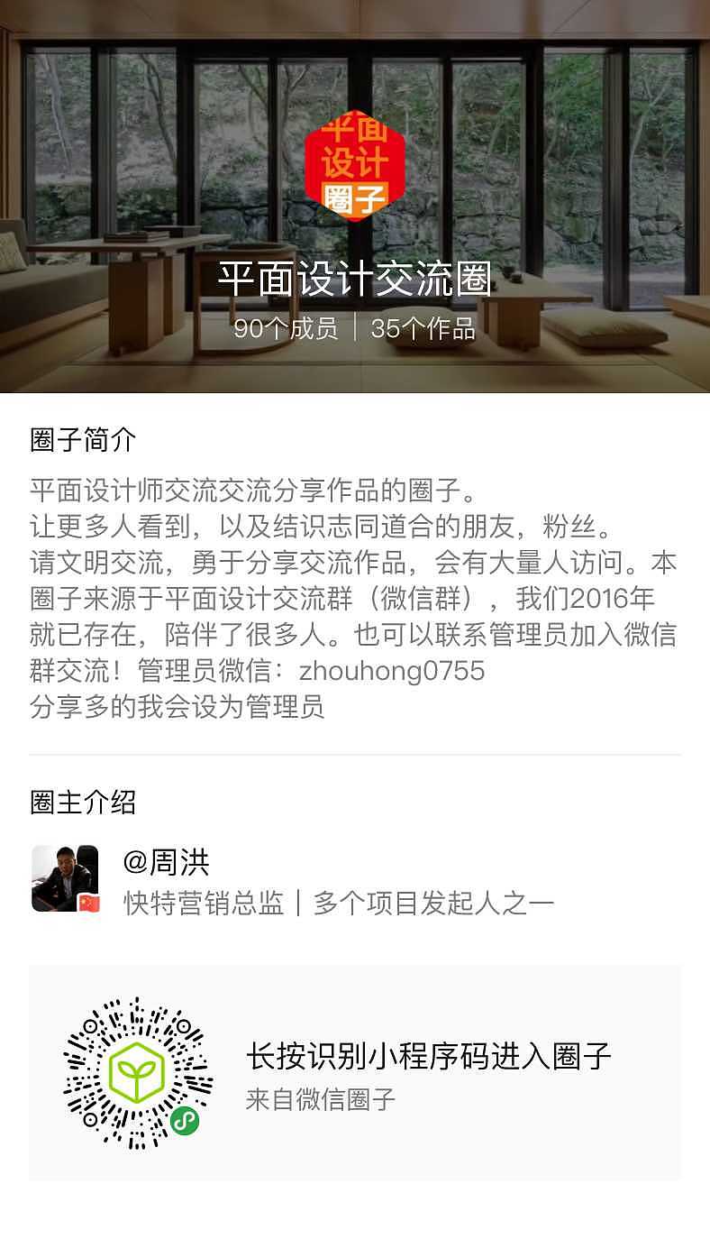 欢迎加入微信圈子（图ZMTkxOTI0MTY4） - 其他 - 站酷设计师甲壳虫飞走了原创素材 - 站酷ZCOOL