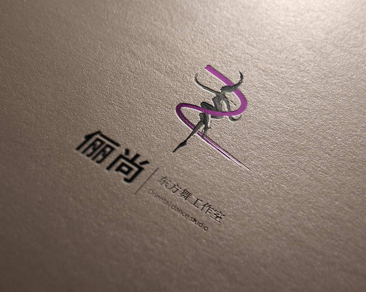 舞蹈（图ZMjA0NzcxMTI0） - 品牌 - 站酷设计师白给设计原创素材 - 站酷ZCOOL