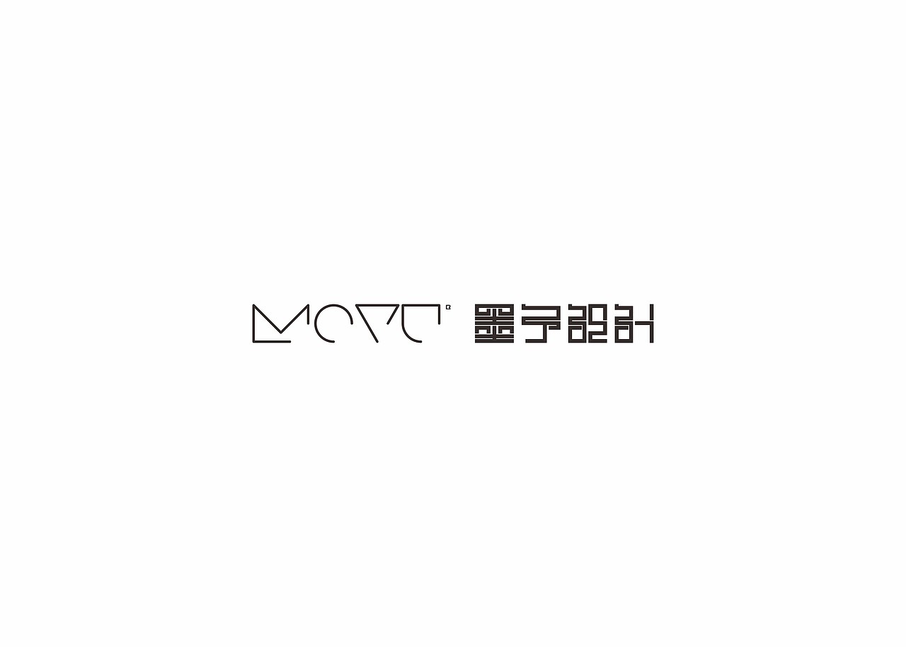 墨予 | 徽标设计 01（图ZMjA2NzgzMzky） - Logo - 站酷设计师东墨文化原创素材 - 站酷ZCOOL