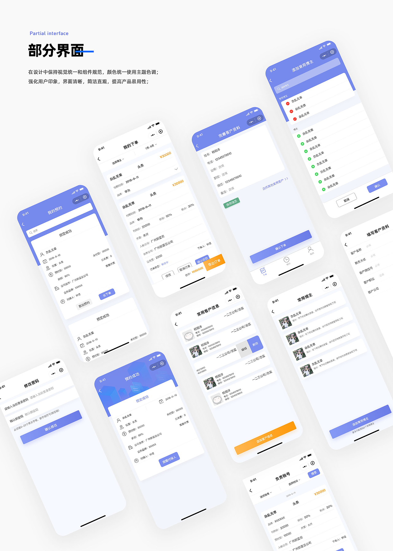 作品集（图ZMjEyMjkxMjA4） - APP界面 - 站酷设计师小鹿屿呀原创素材 - 站酷ZCOOL