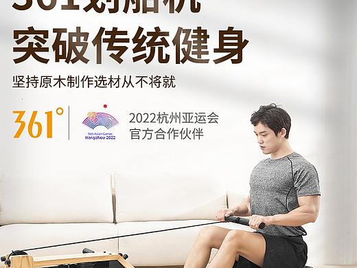 新品劃船機(jī)詳情制作（個人主頁-ZNTM1MzQyNTI=） - 電商 - 站酷設(shè)計(jì)師打敗天真的是無邪原創(chuàng)素材 - 站酷ZCOOL