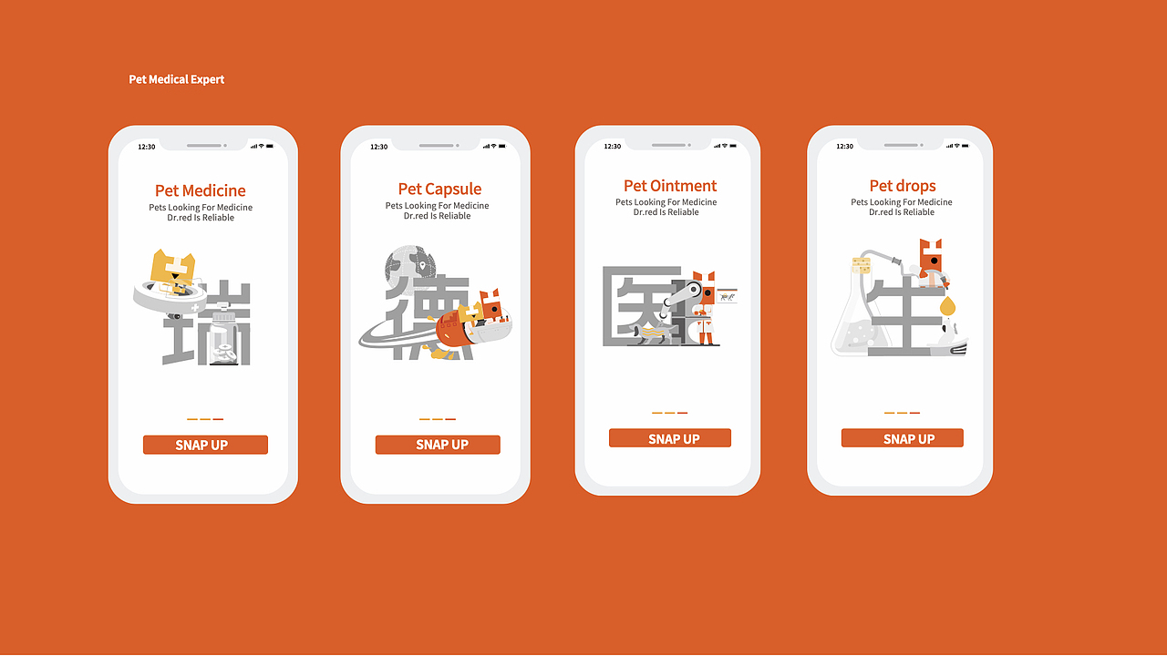 瑞德医生宠物药品品牌设计