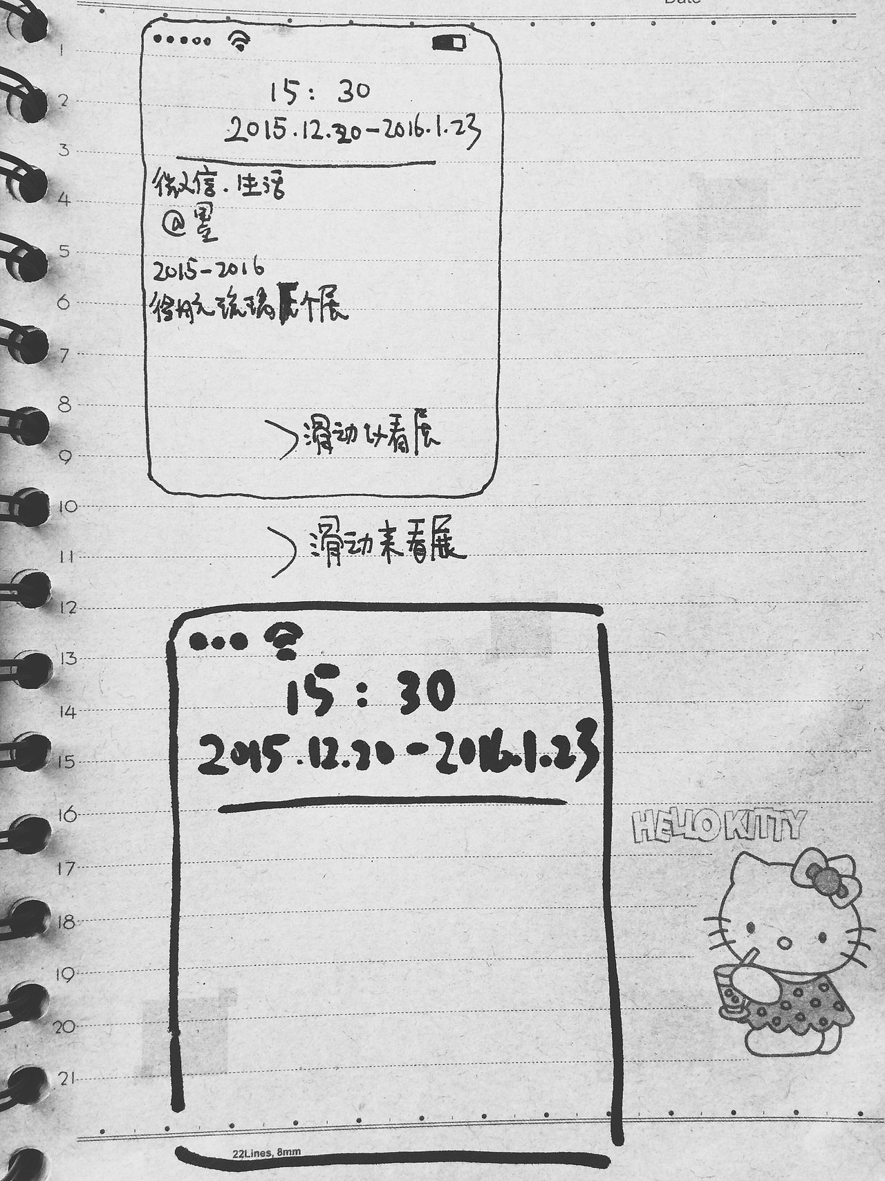 @水墨，微信生活－徐航琉璃厂跨年展主视觉设计（图ZODI4NTA1NDQ=） - 宣传物料 - 站酷设计师洗鱼plaaanet原创素材 - 站酷ZCOOL