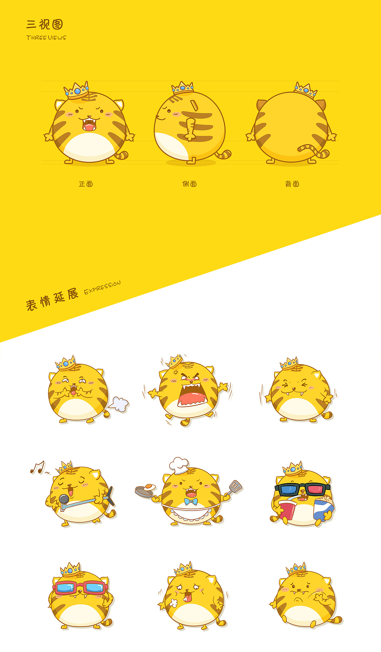 腾讯王卡品牌形象-虎团儿（图ZMTAzNjcyMTU2） - IP形象 - 站酷设计师予昕原创素材 - 站酷ZCOOL