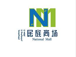 內(nèi)蒙古民族商場(chǎng)LOGO