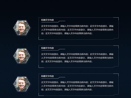 科技感页面