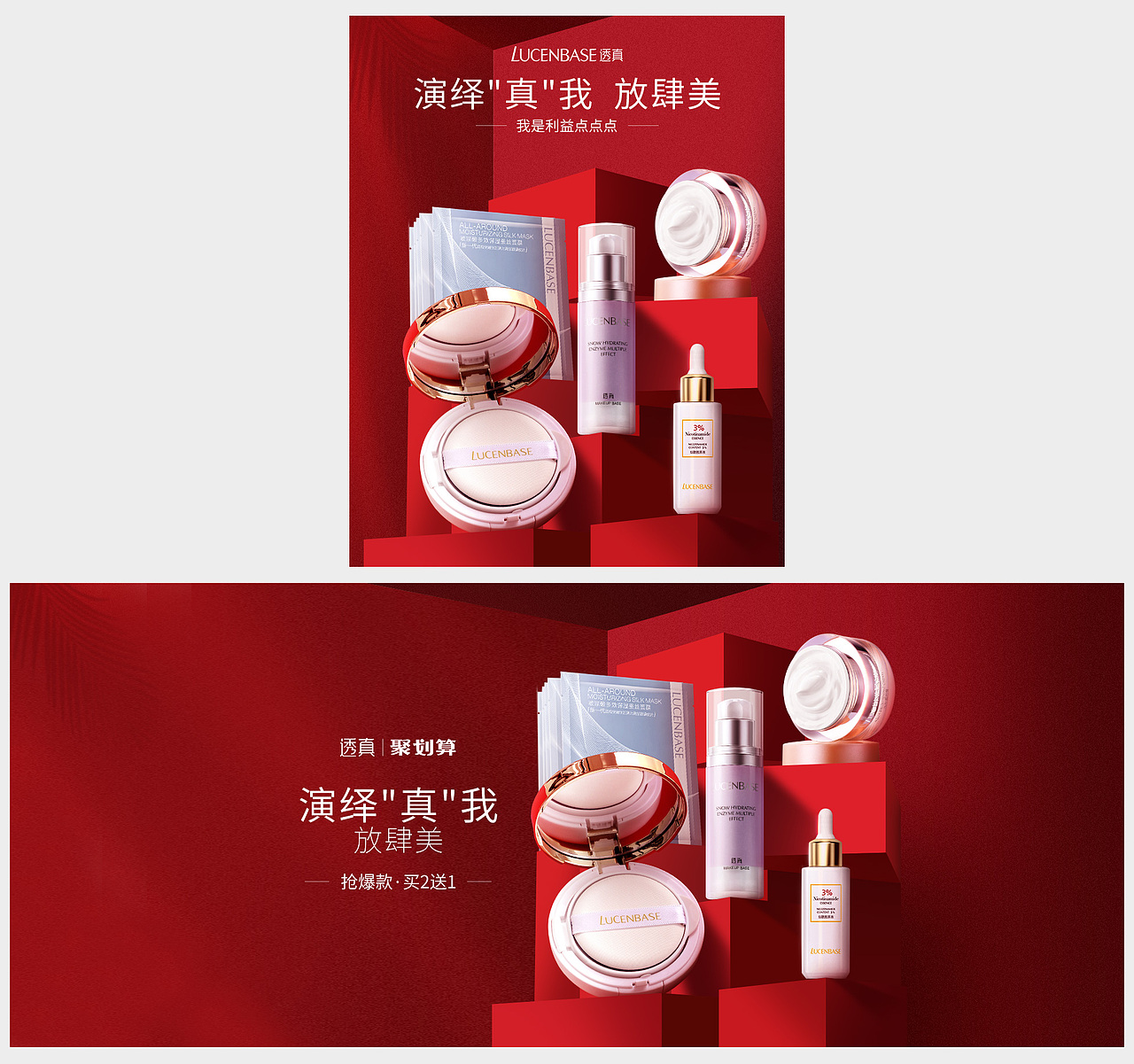 2019年第一季度工作整理（图ZMTU4MDk0NDA4） - 电商 - 站酷设计师Nice谜兔原创素材 - 站酷ZCOOL