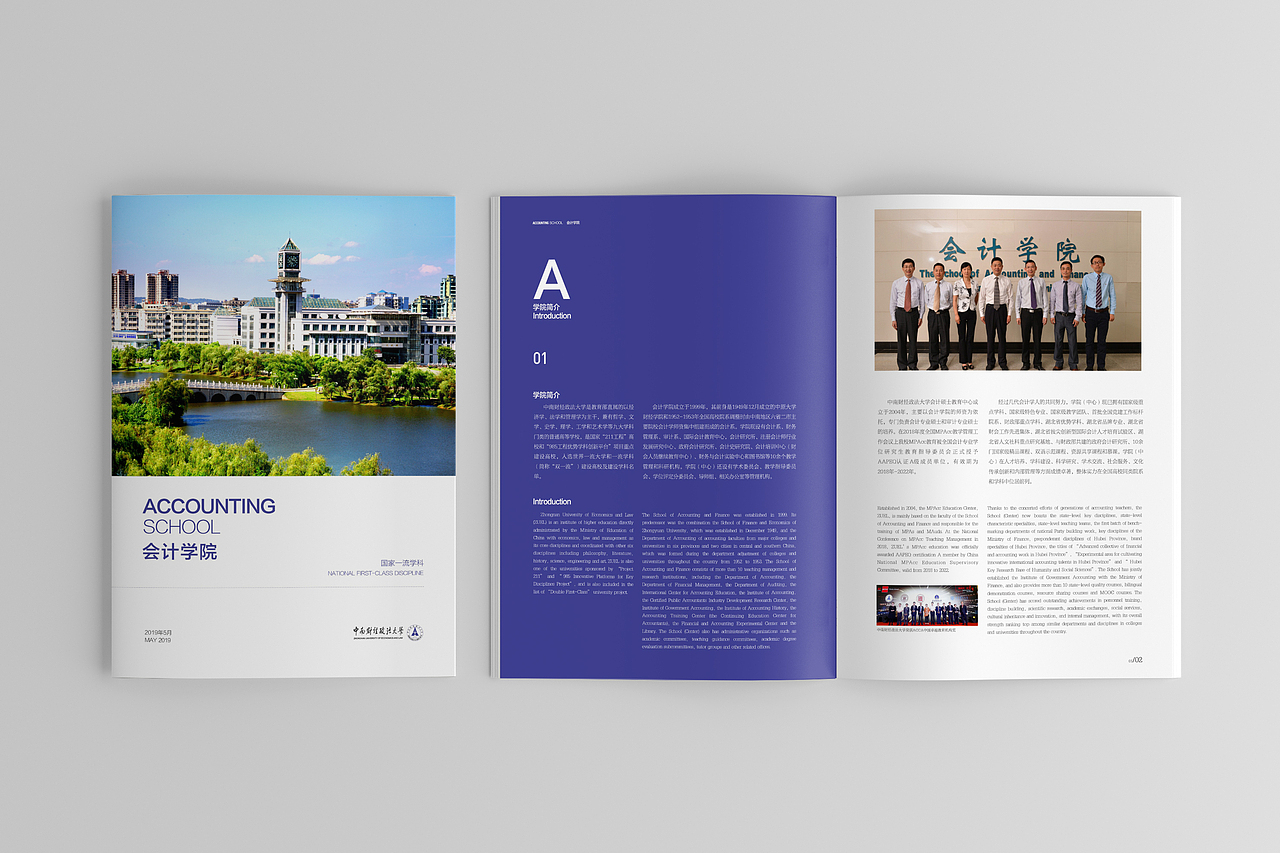 学校画册设计 | 内刊设计 | 杂志设计 | 陆月初（图ZMTYxNjYxNDQ4） - 书籍/画册 - 站酷设计师简集设计向二同原创素材 - 站酷ZCOOL