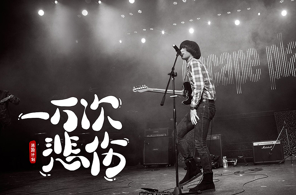 手写字练习（图ZMTk1OTQ5NTY0） - 字体/字形 - 站酷设计师peppermint412原创素材 - 站酷ZCOOL