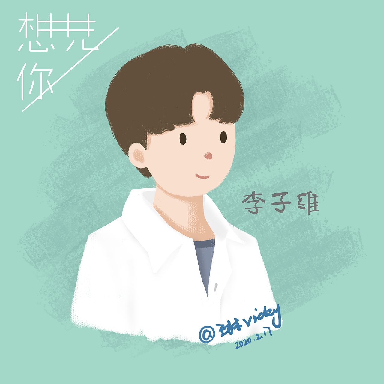 想见你（图ZMTk1OTc4Mjky） - 创作习作 - 站酷设计师琳vicky原创素材 - 站酷ZCOOL