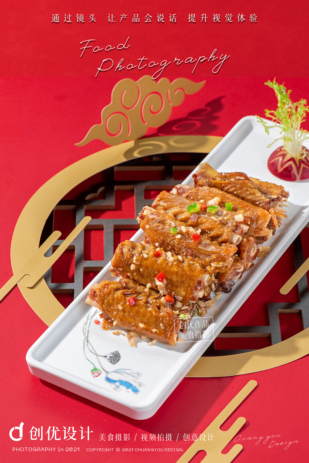 食品摄影 | 沉浸式国风美食大赏