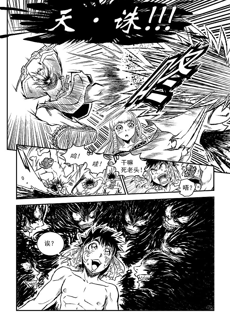 龙斩（图ZMjU0MzIzNzI=） - 中/长篇漫画 - 站酷设计师leekimbong原创素材 - 站酷ZCOOL