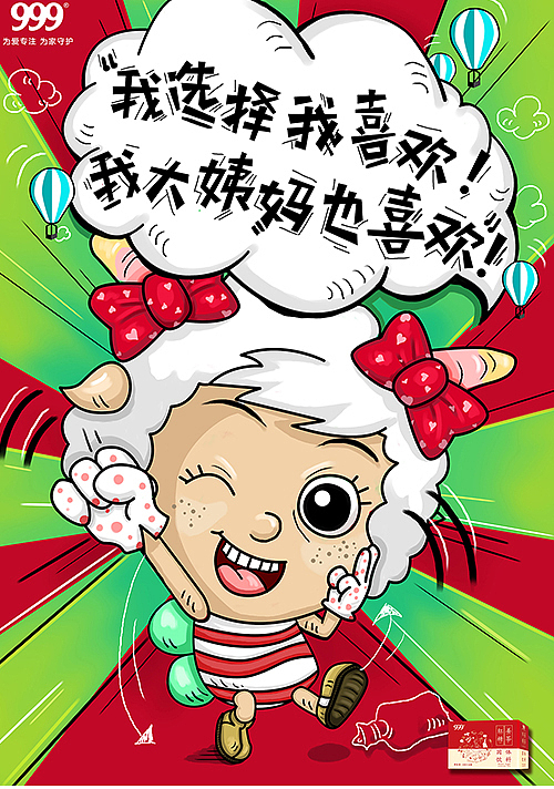 大广赛作品集（图ZMzM3NTcxNjA=） - 其他平面 - 站酷设计师粥迷原创素材 - 站酷ZCOOL