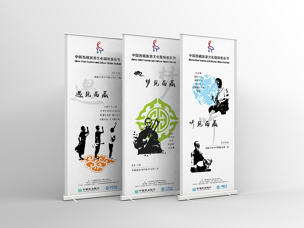 三场海报展架