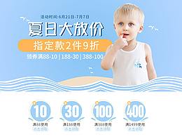 童装首页夏日母婴用品banner