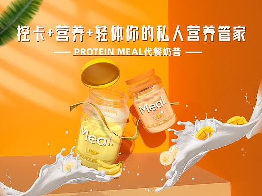 氧气能量PROTEIN MEAL代餐奶昔