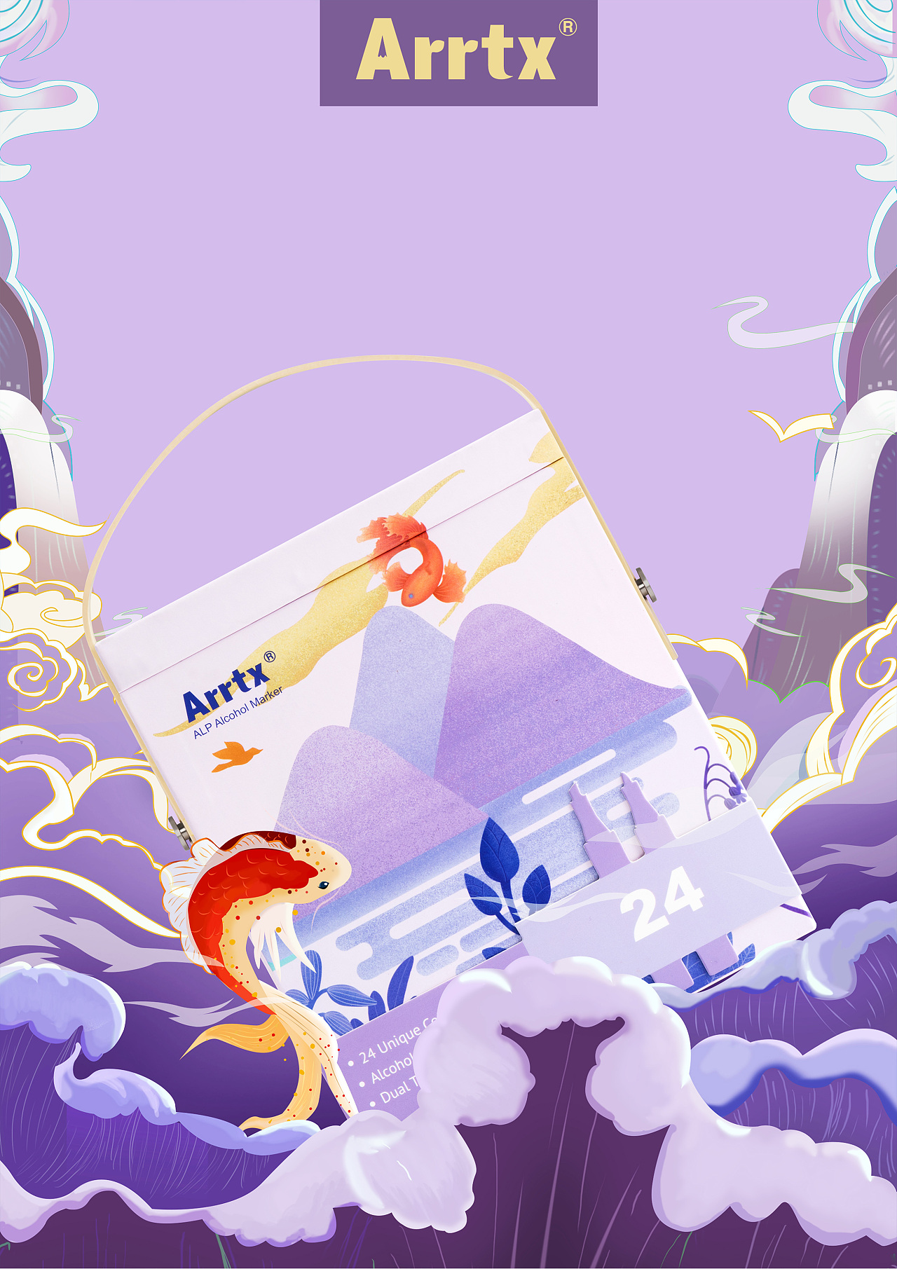 创意海报设计(插画)—— 习作