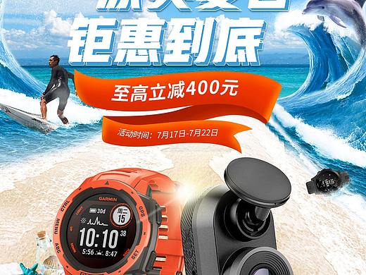 夏季清凉节-首页设计