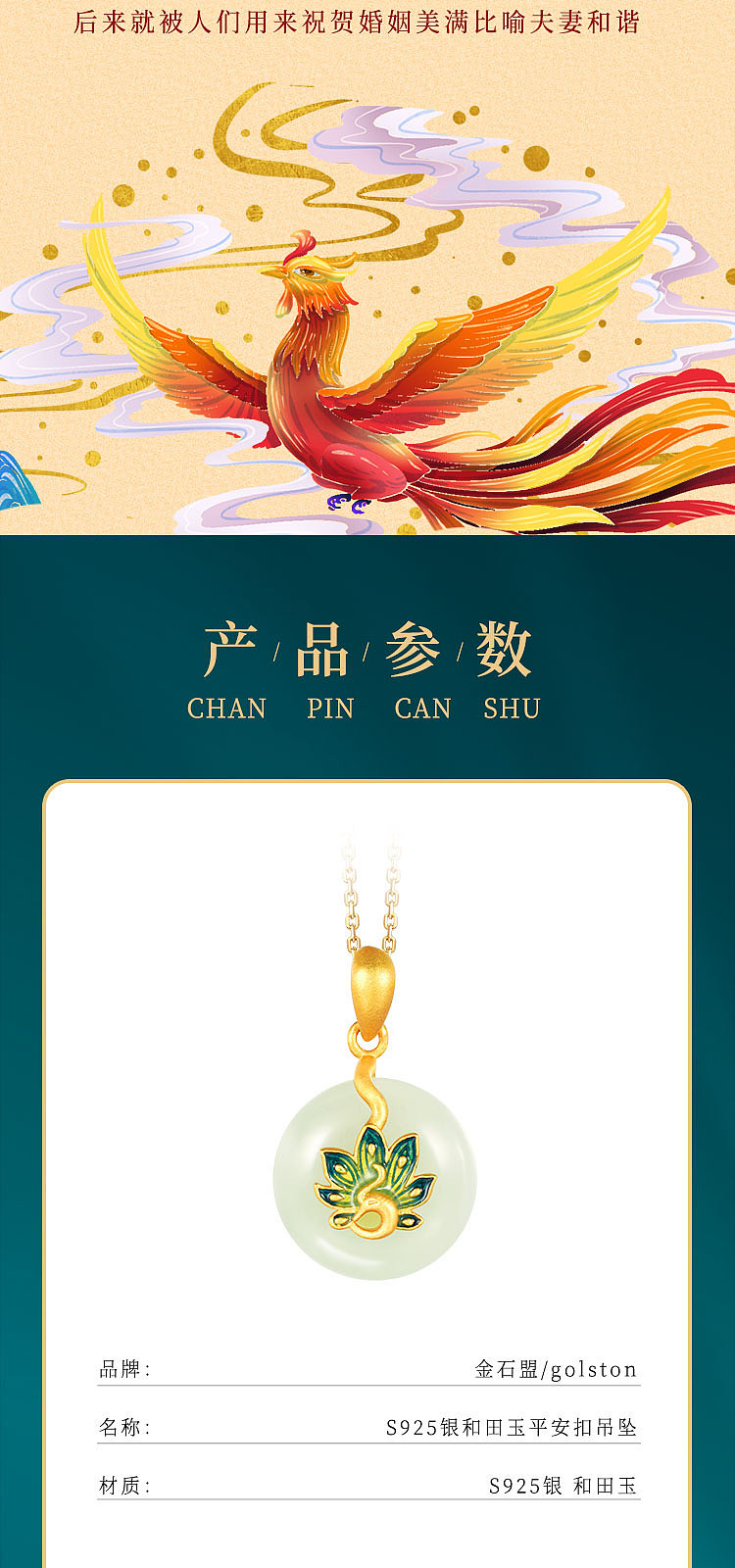 国潮国风大红色和田玉项链吊坠耳饰珠宝