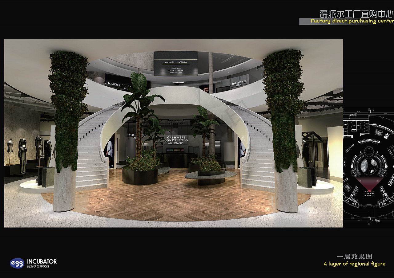 商业空间 爵派尔工厂直购中心