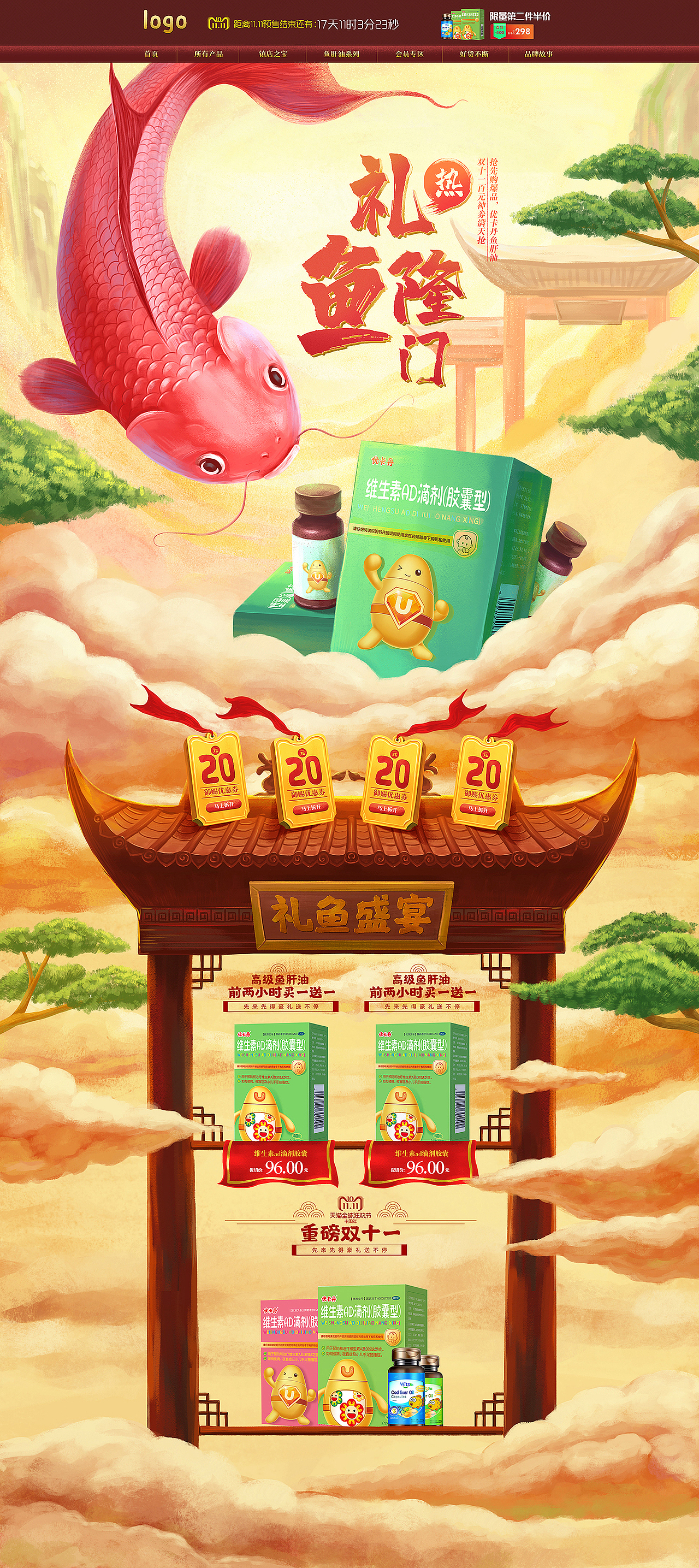 云尚电商手绘讲堂-教你如何画首页（图ZMTg1MzE5MDYw） - 商业插画 - 站酷设计师云尚设区原创素材 - 站酷ZCOOL