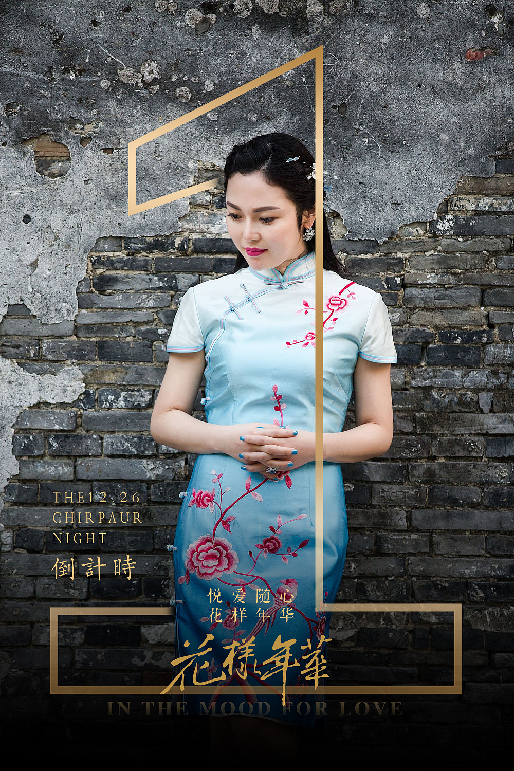 人物倒计时海报（图ZMjAxNDc0MjA0） - 海报 - 站酷设计师樱莎美子原创素材 - 站酷ZCOOL