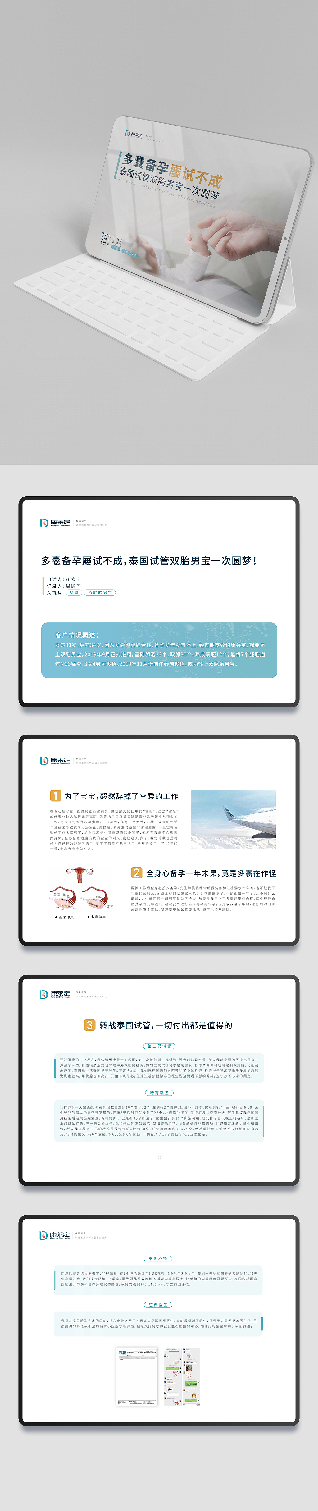 【物料】医疗试管案例展示